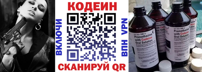 что такое наркотик  Новое Девяткино  гидра ТОР  Codein напиток Lean (лин) 